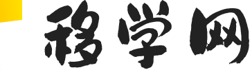 移学网