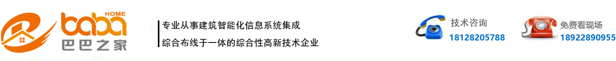巴巴之家深圳工程有限公司