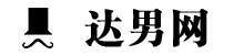 达男网