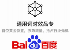 南通百度推广,南通百度公司产品关键词竞价推广,南通做百度找沈朋