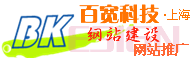 | 百宽科技推广中心 -------- 首 页