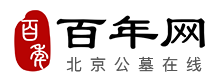 北京公墓网
