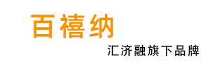 百禧纳