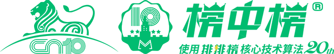 榜中榜™