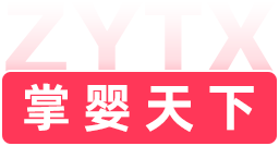 掌婴天下母婴用品