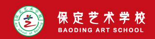 保定艺术学校