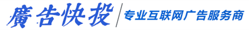 广告快投（baofengdsp.com）