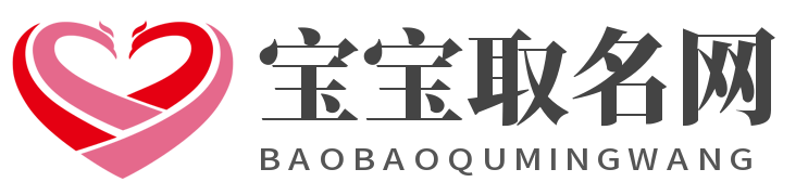宝宝取名网,如何利用取名提升个人能量？如何通过取名吸引财运？