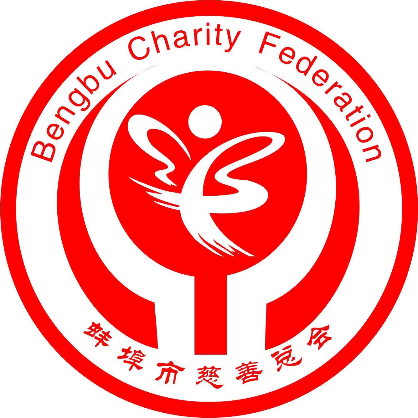 蚌埠市慈善总会