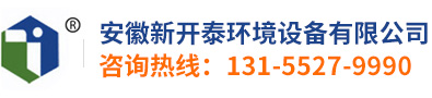 安徽新开泰环境设备有限公司