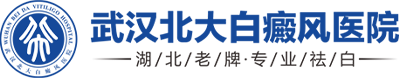 孝感白癜风医院
