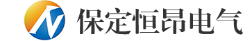 中性接地电阻柜