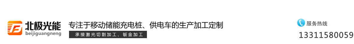 北极光能