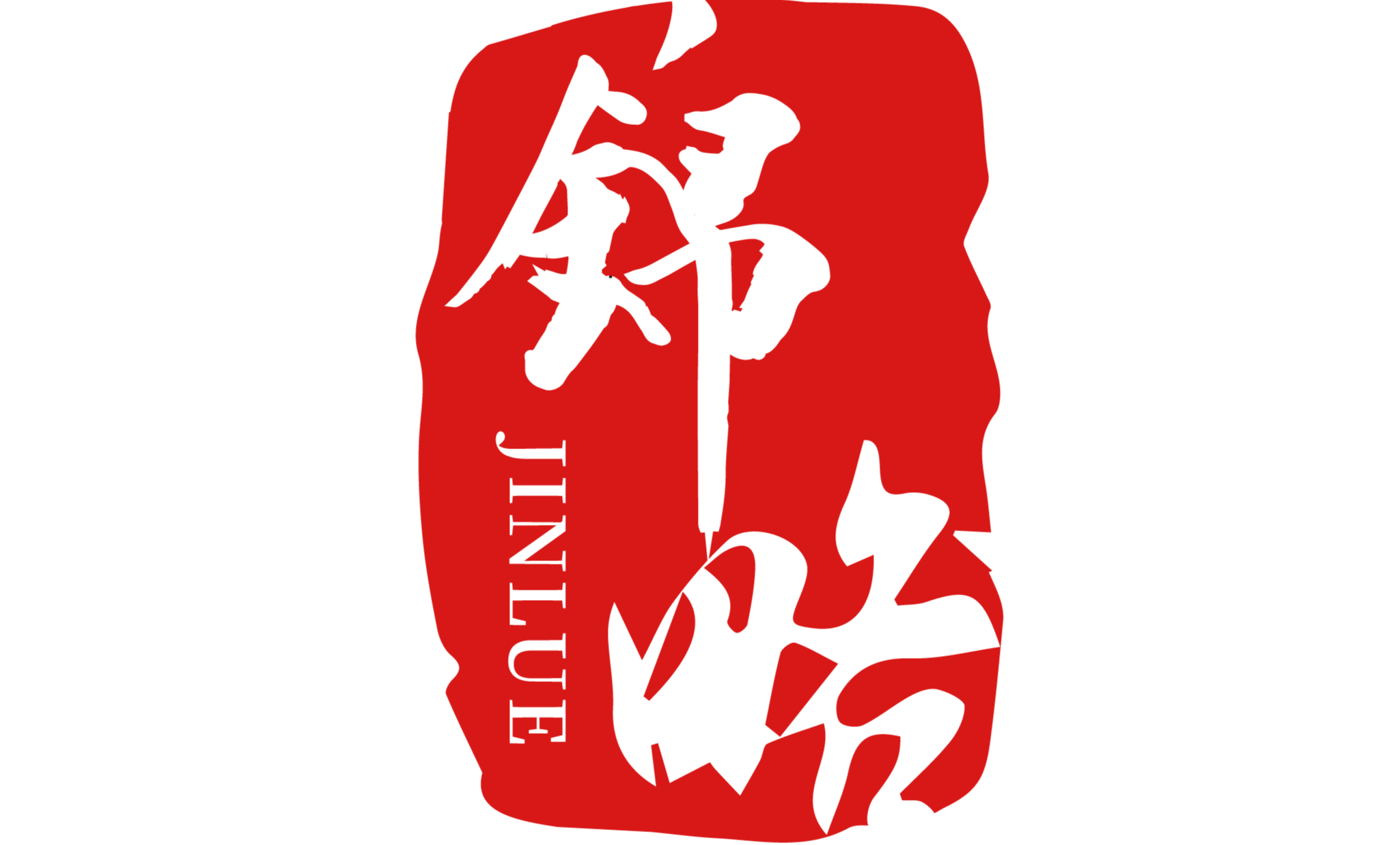 北京锦略律师事务所