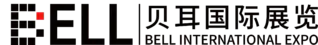 【贝耳国际展览】