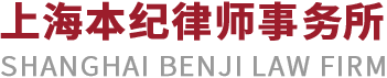 上海浦东刑事辩护律师