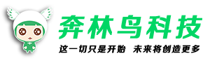 奔林鸟科技