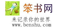 笨书网