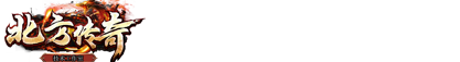 北方传奇欢迎您