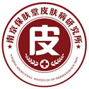南京秦淮肤康中医门诊部