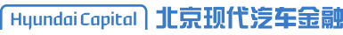 北京现代汽车金融有限公司
