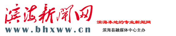 滨海新闻网