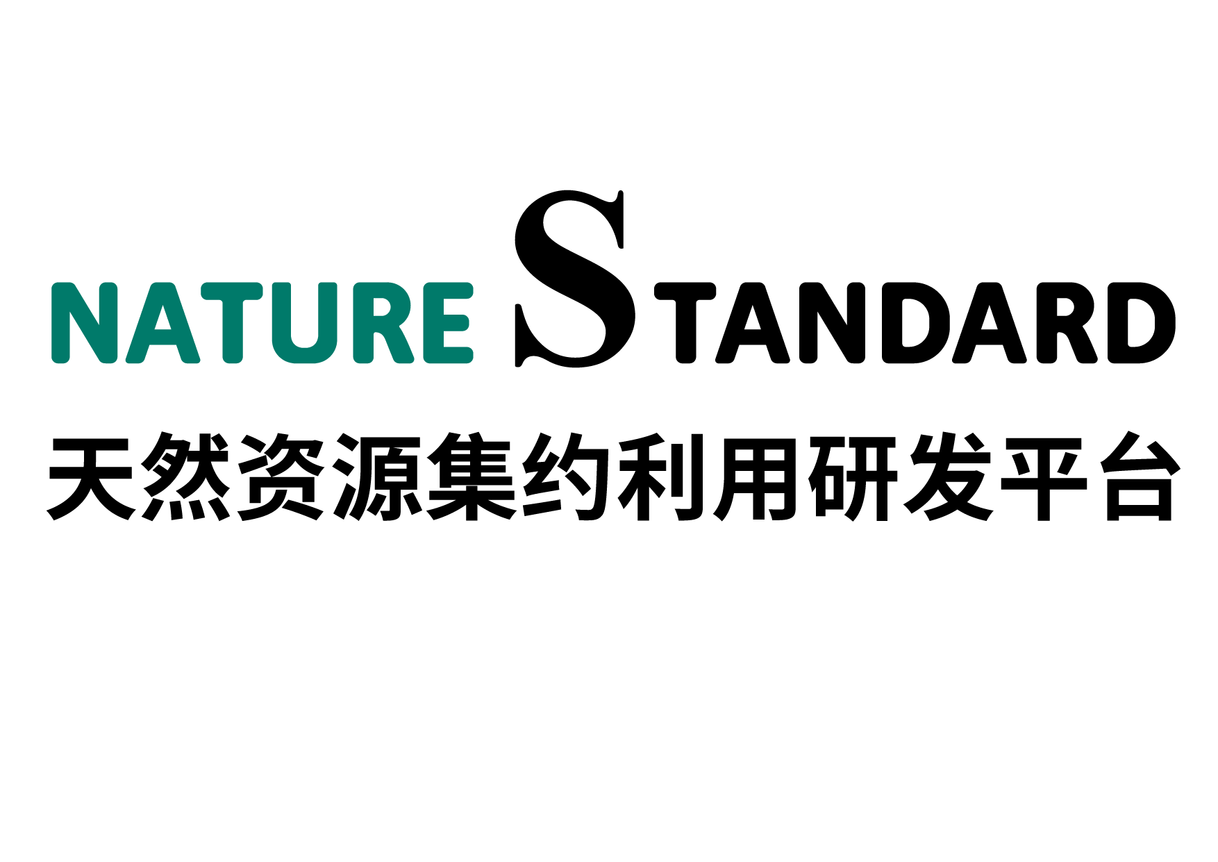 天然资源集约利用研发平台