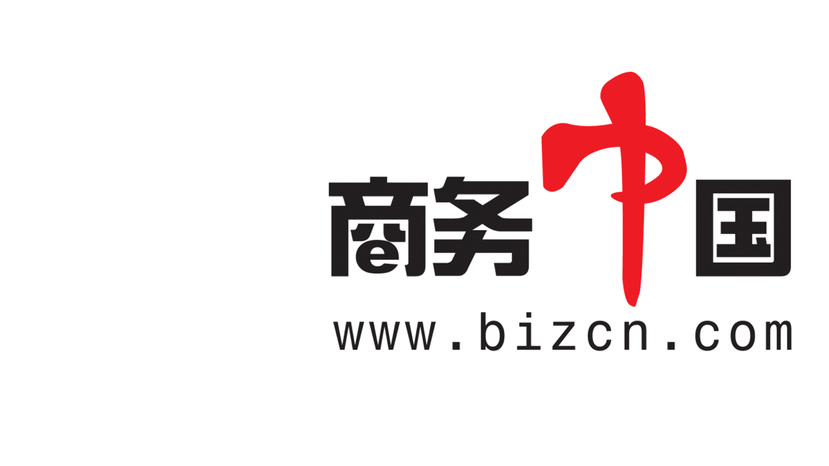 商中在线