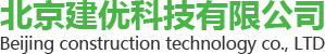 北京建优科技有限公司