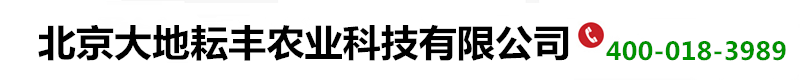 北京大地耘丰农业科技有限公司｜北京大地耕丰农业科技有限公司｜高品质复合肥｜高塔复合肥｜复合肥