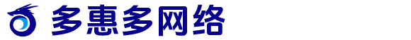 北京多惠多网络科技有限公司