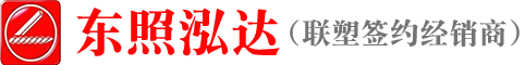 东照泓达（北京）建筑材料有限公司