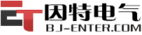 北京市因特电气有限公司