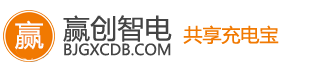 共享充电宝投放申请