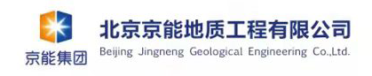 北京京能地质工程有限公司