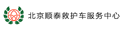北京救护车出租,120急救车出租,长短途跨省救护车