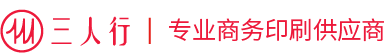 三人行印务
