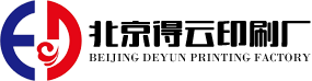 北京得云印象印刷设计有限公司