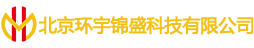 北京环宇锦盛科技有限公司