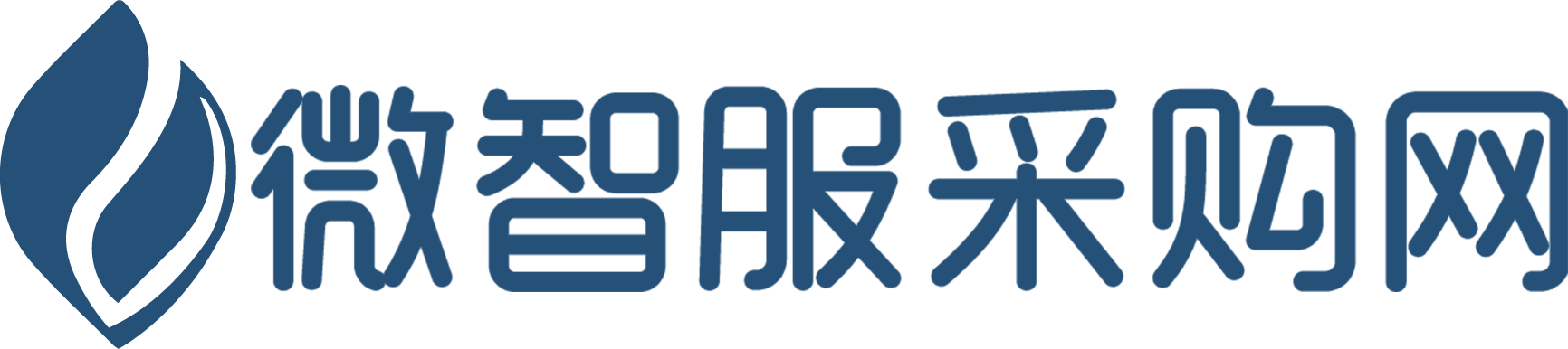 微智服采购网