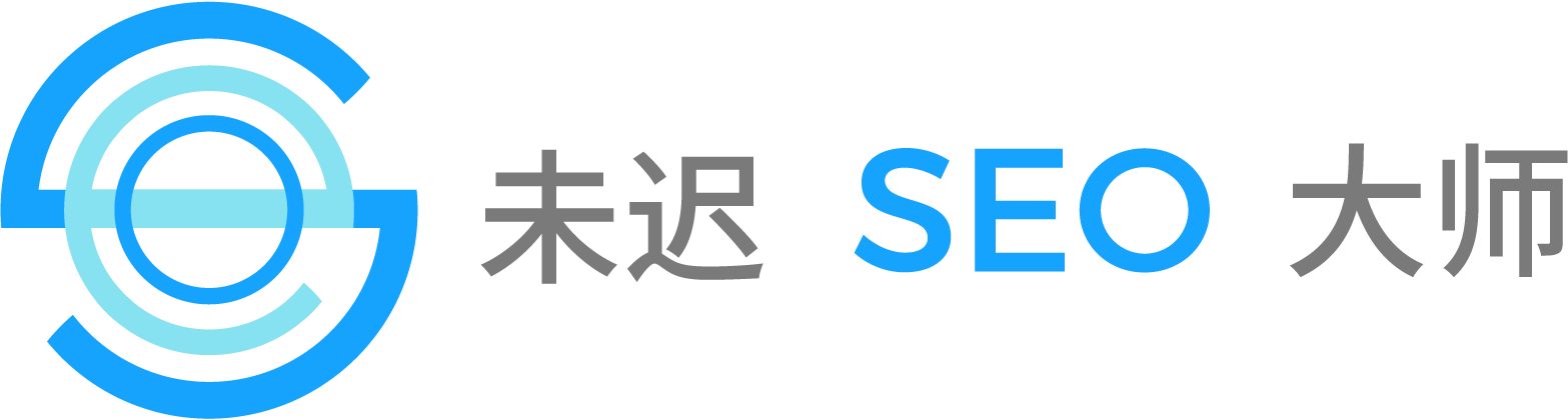 外贸网站做谷歌SEO优化首选「Google