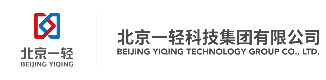 北京一轻科技集团有限公司
