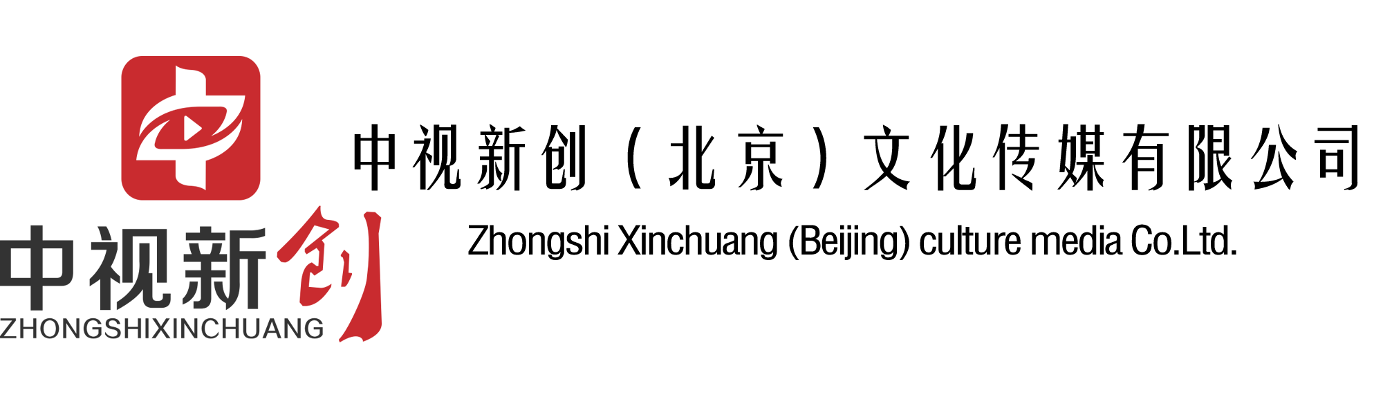北京专业影视制作公司
