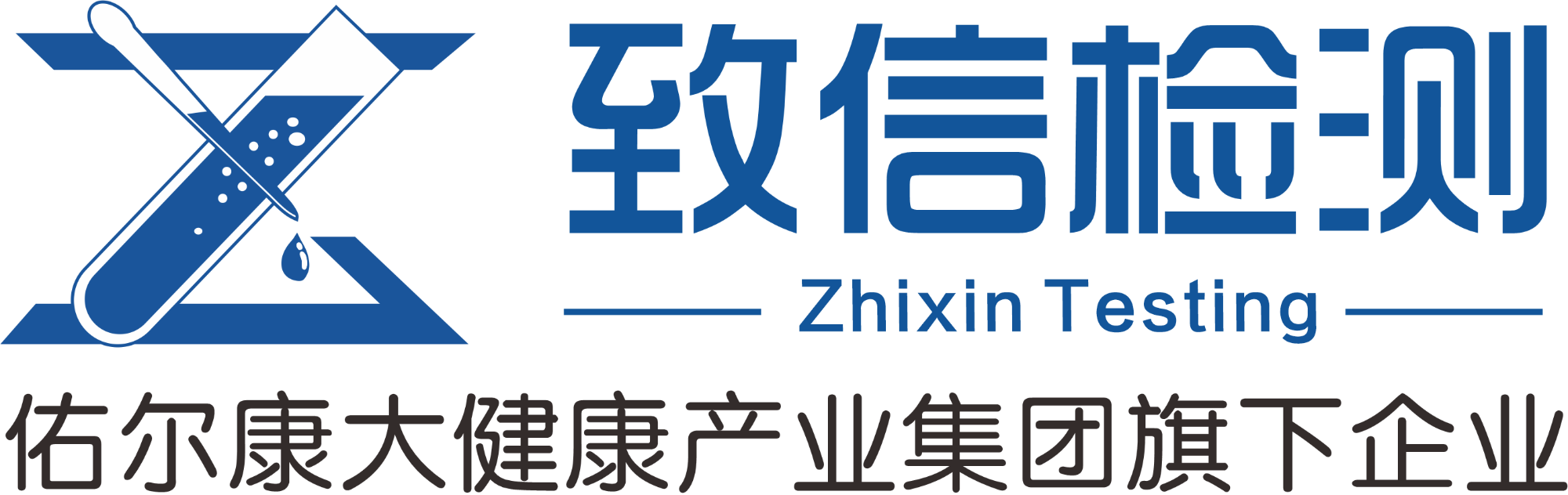 深圳致信检测