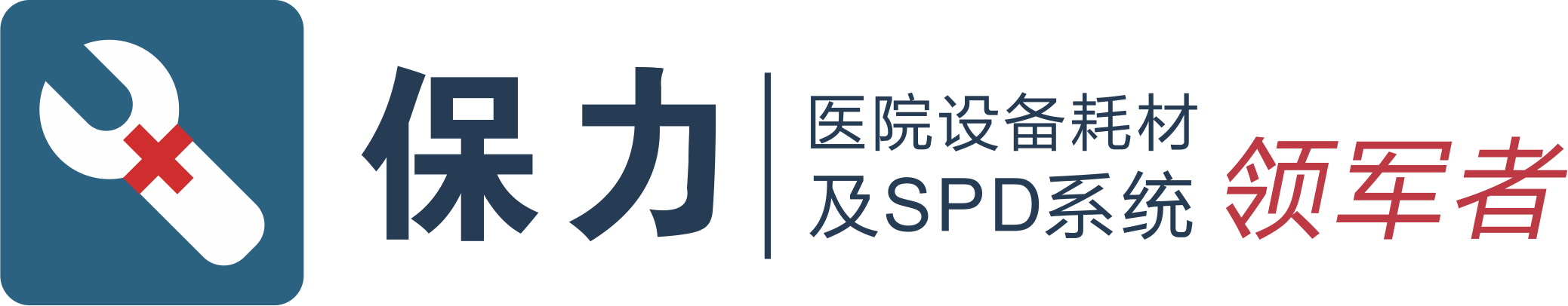 医院医疗设备管理