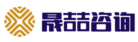 深圳晟喆信息咨询有限公司惠州分公司