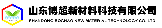 山东博超新材料科技有限公司