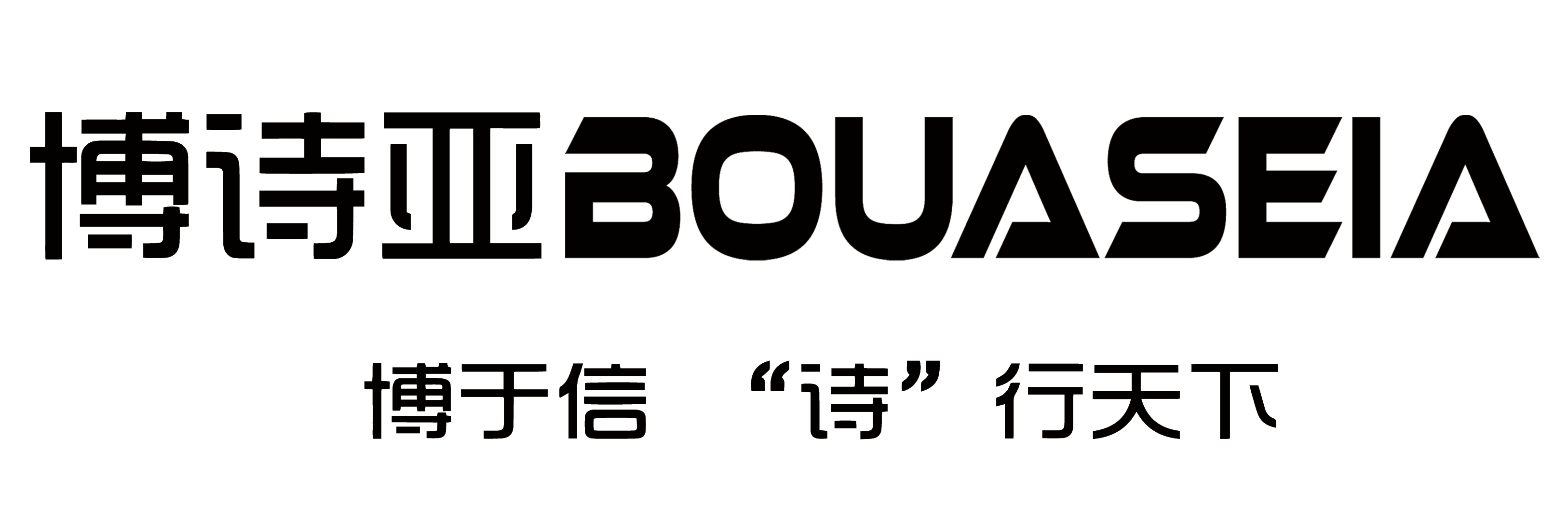 博诗亚卫浴,台州聚邦智能家居科技有限公司