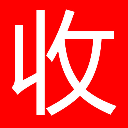 成都变压器回收公司