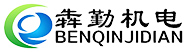 上海犇勤机电科技有限公司